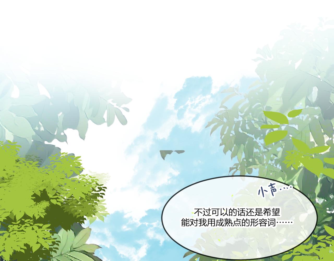 第102话 白鹿做噩梦了92