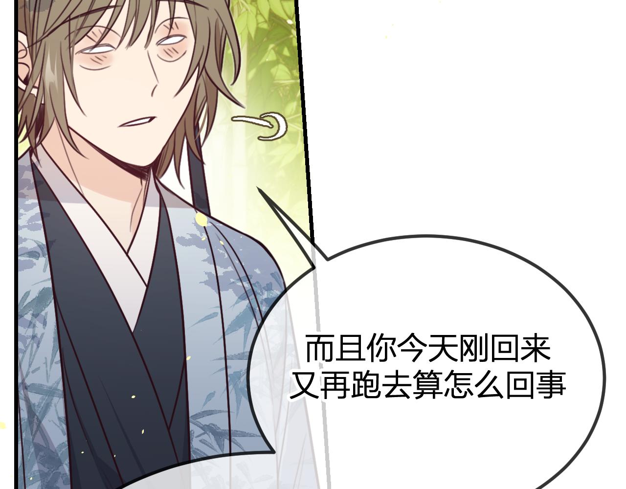第96话 师父赶回来了166