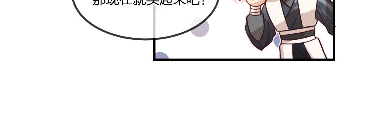 第39话 狐妖有点在意51