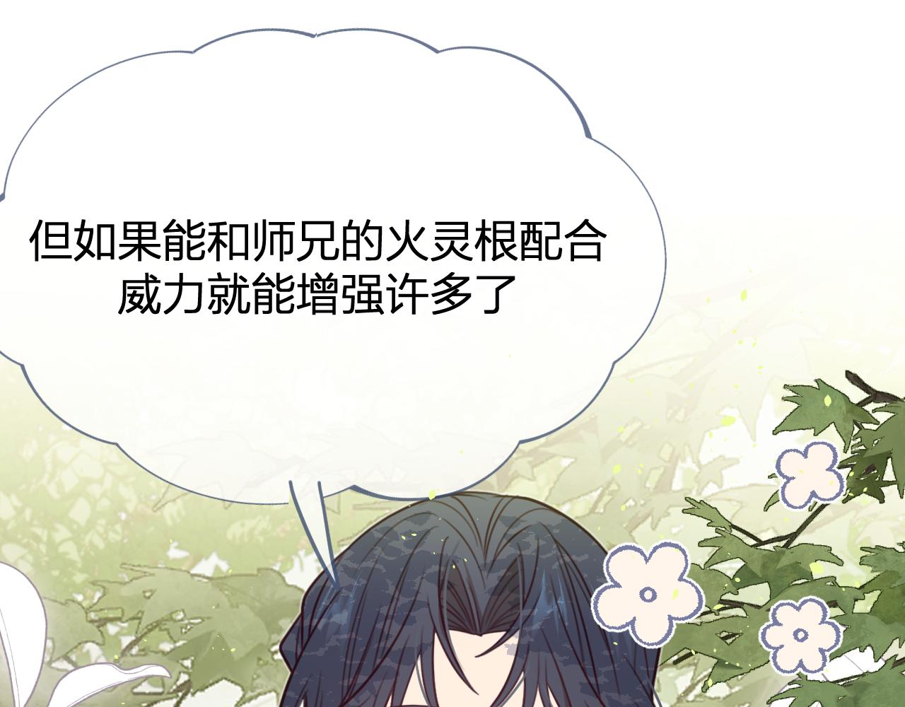 第94话师父命悬一线57