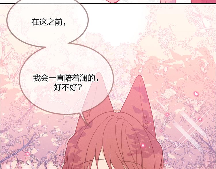 番外  朋友们的故事19