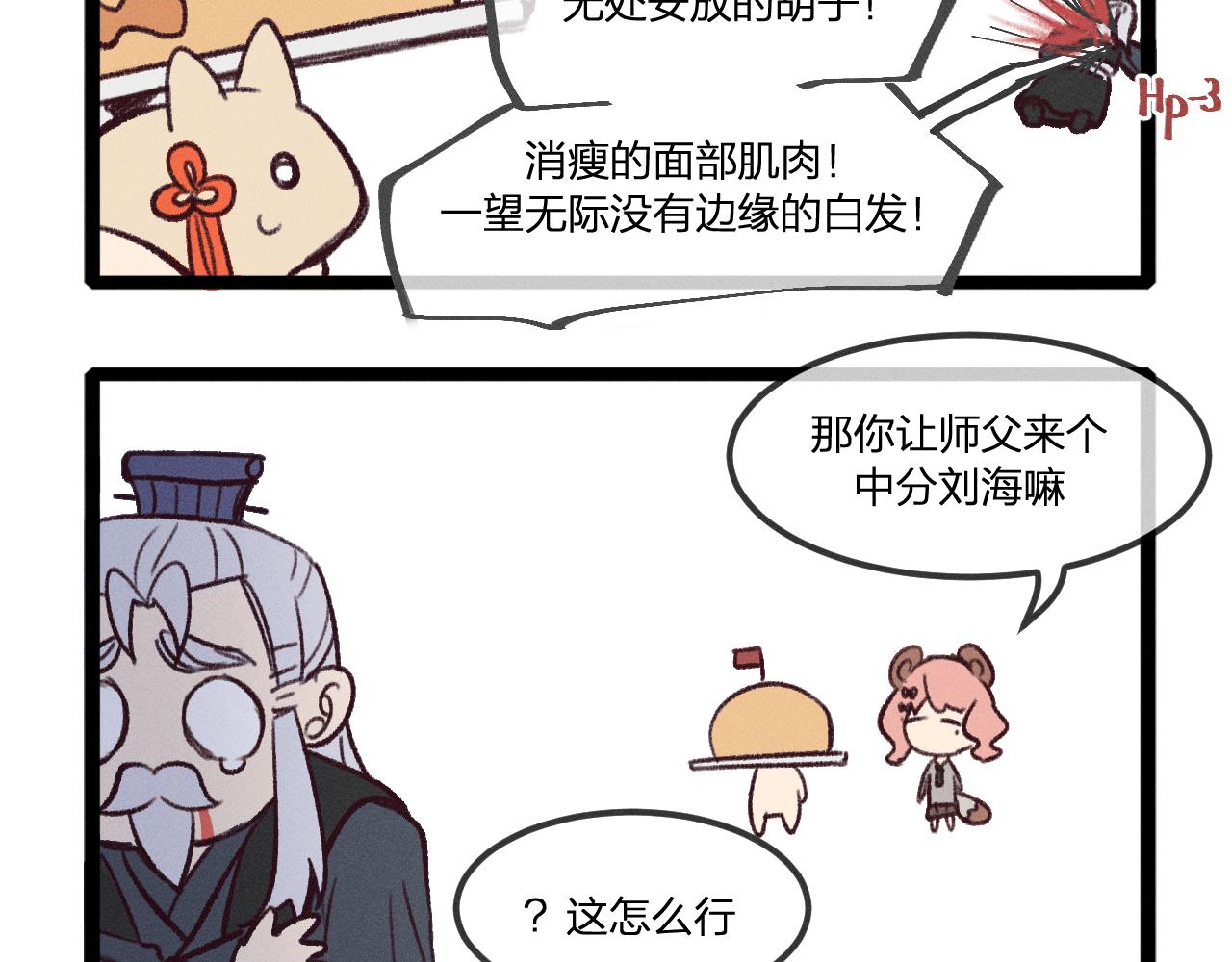 第15话 道士有点后悔88