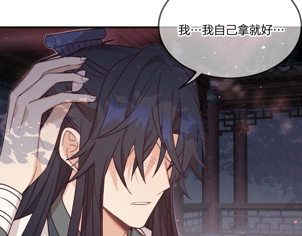 第53话 狐妖他生病了46