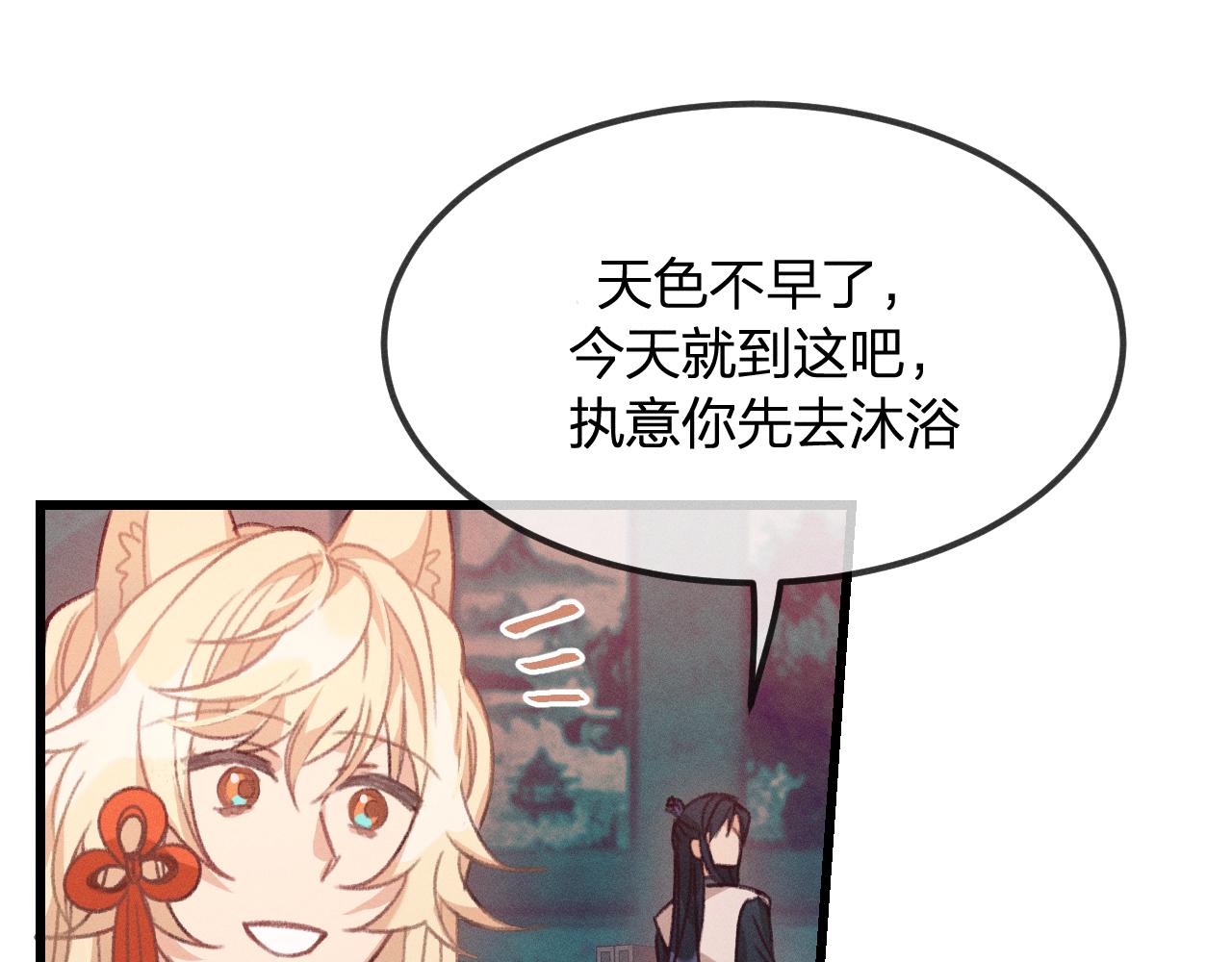 第18话 狐妖十分为难15