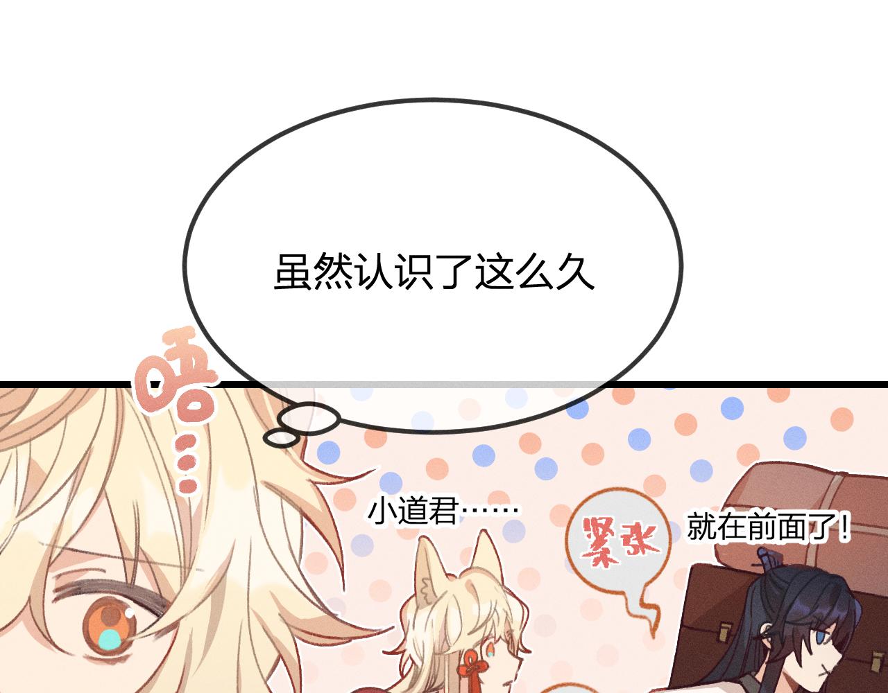 第17话 狐妖与新邻居18