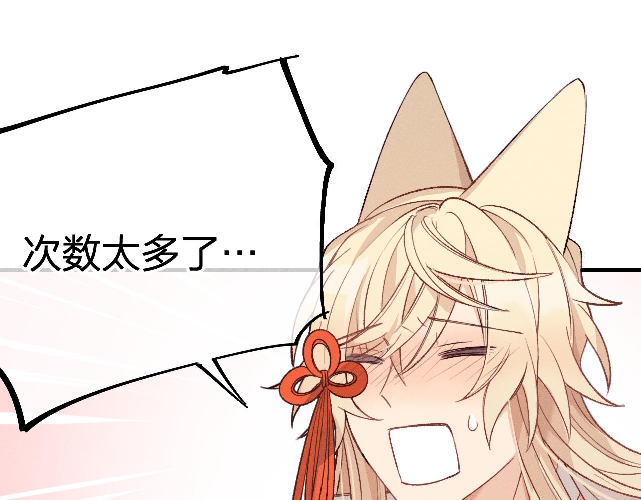 第63话 道士约法三章82