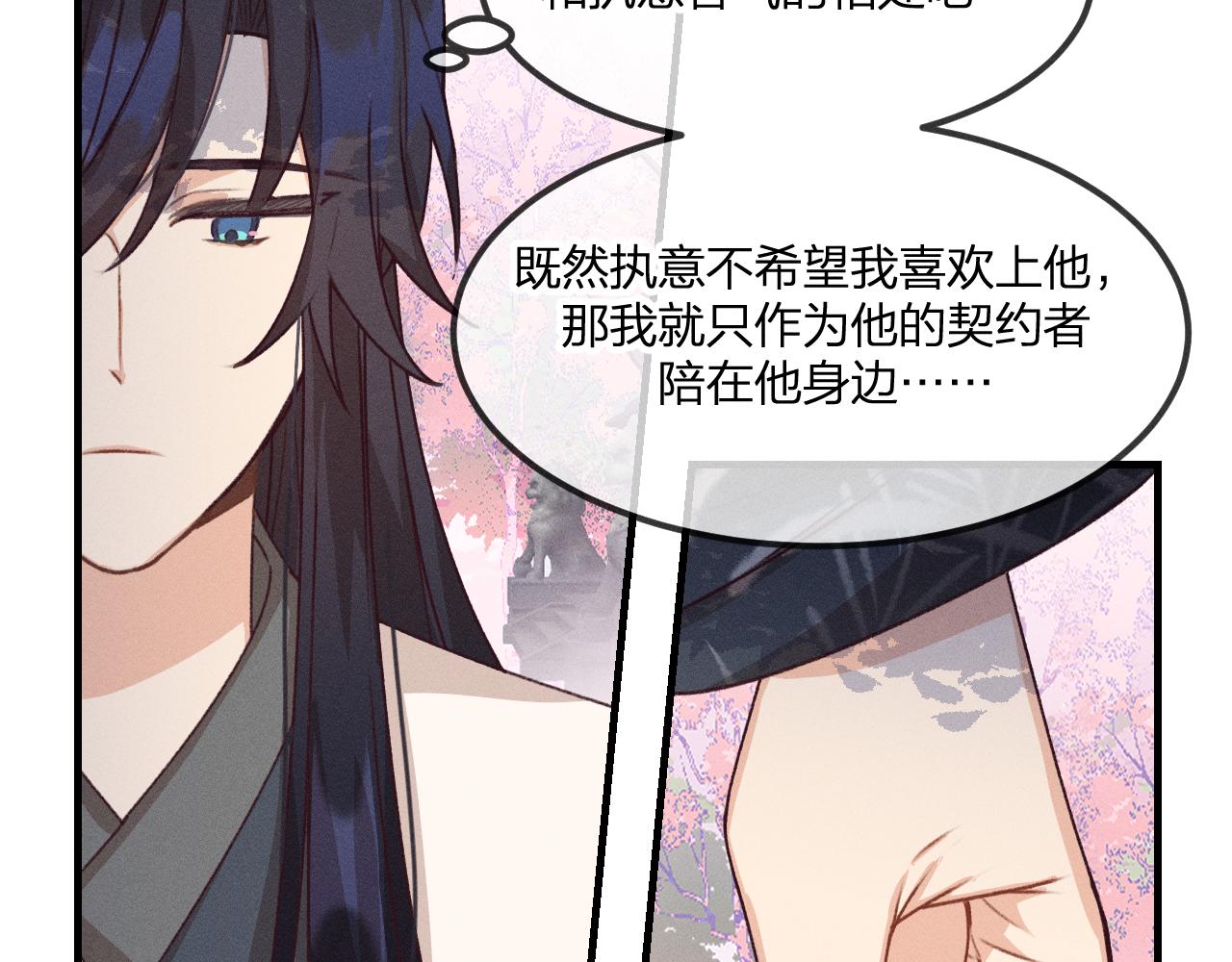 第53话 狐妖他生病了147