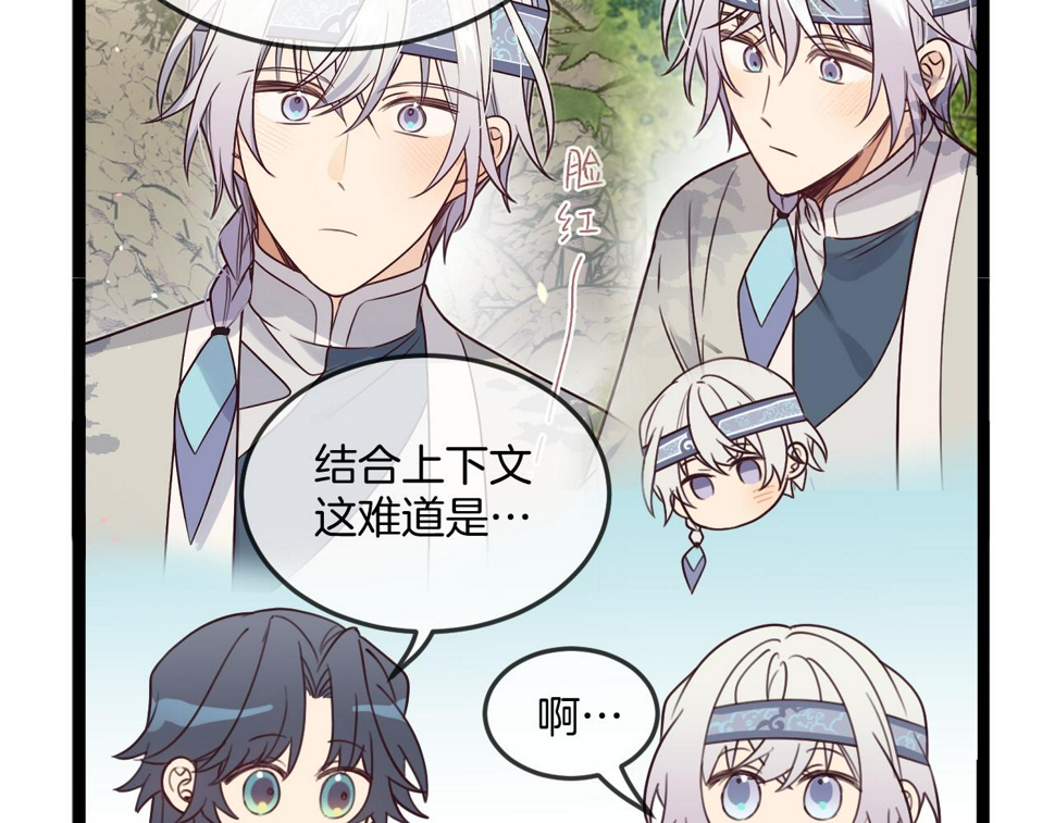 第108话 师父相处日常185