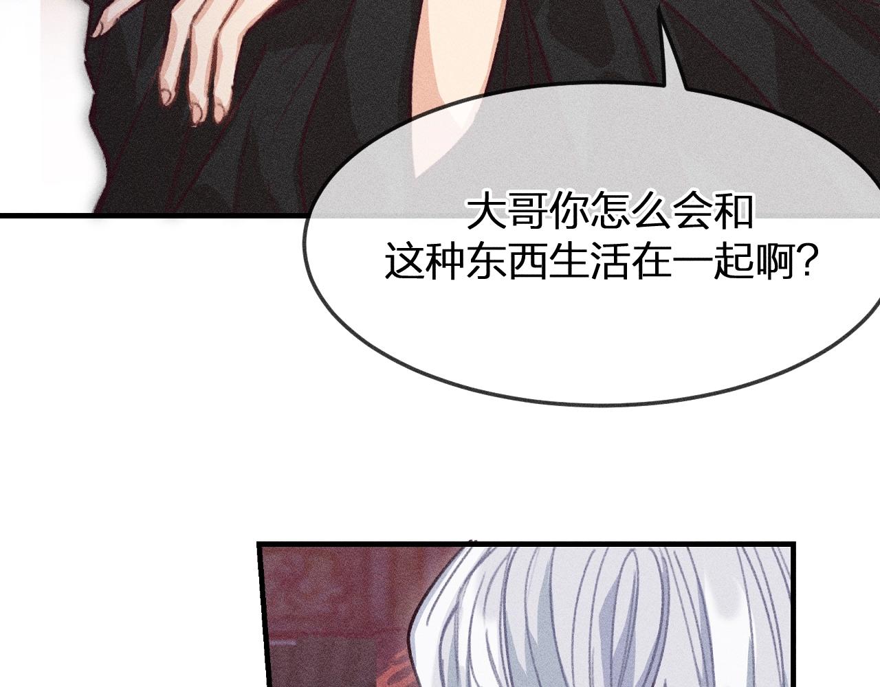 第11话  白帝家二三事60