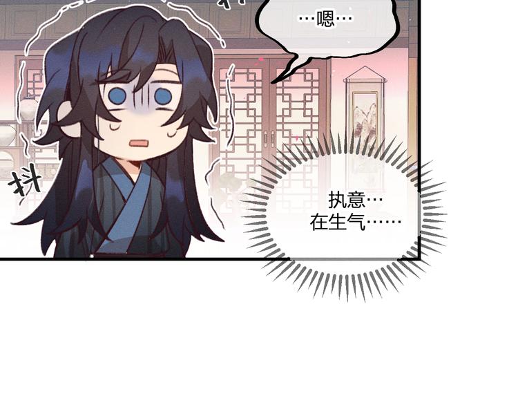 第47话 狼妖来做客了76