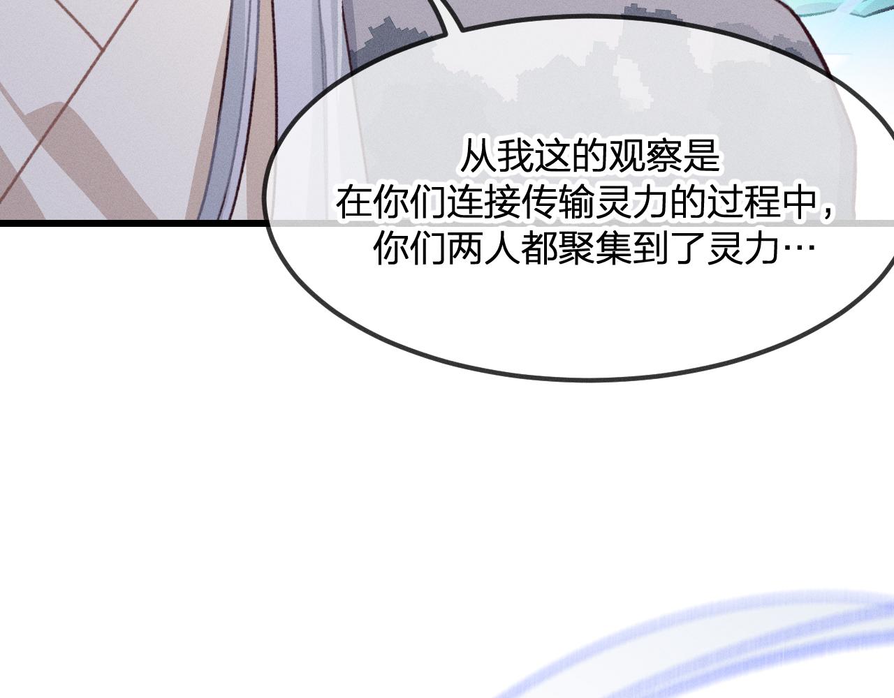 第21话 狐妖初次任务10