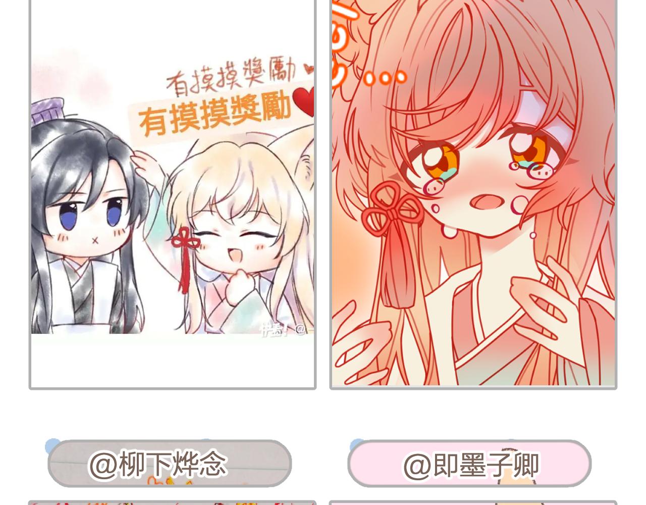 第28话 狐妖只是在笑134