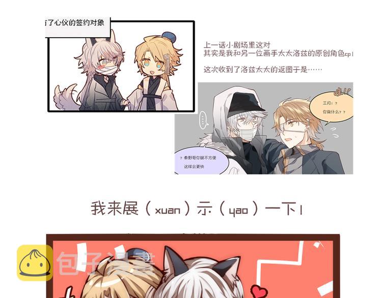第5话 狐妖要养儿子98