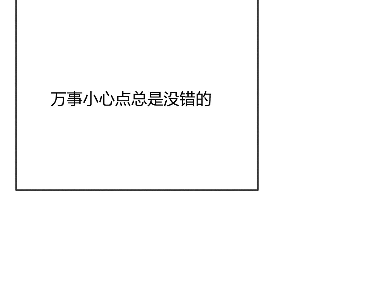 第66话 白狼的新工作60