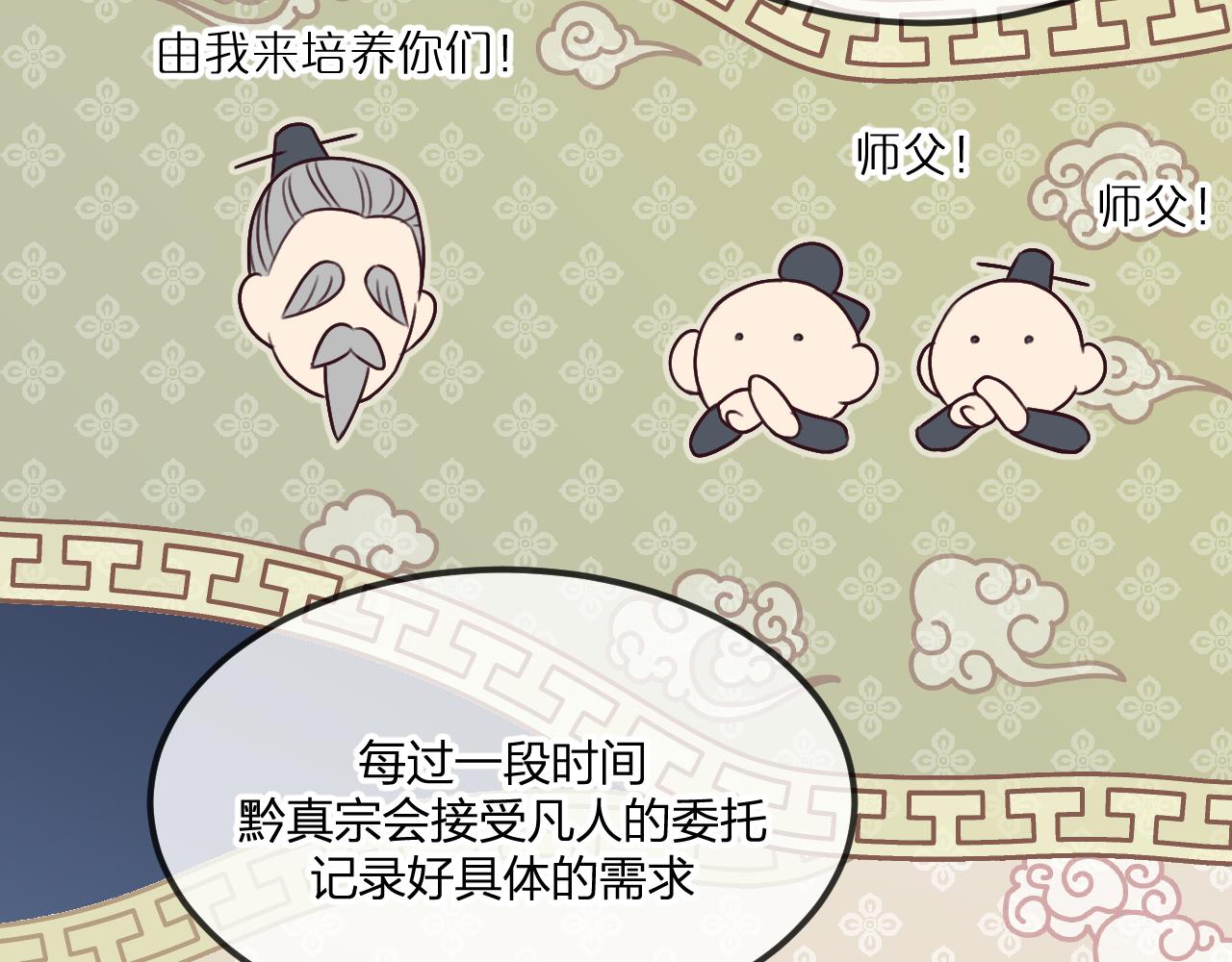 第102话 白鹿做噩梦了35