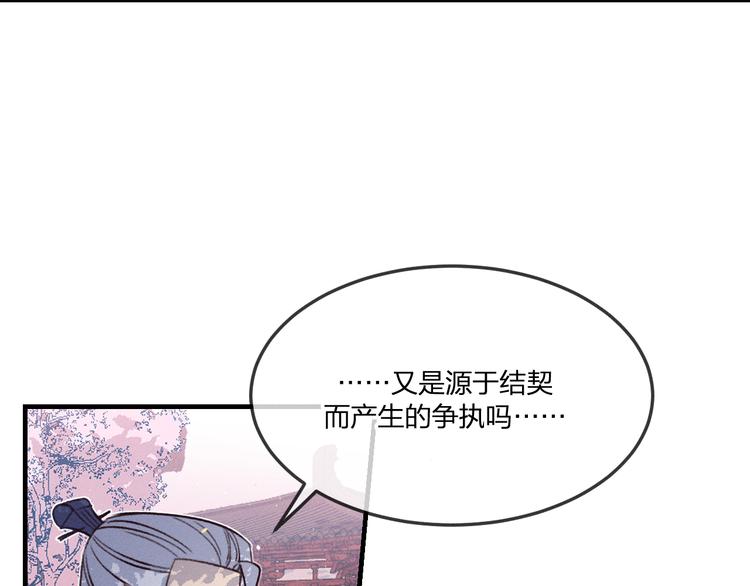 番外  狼妖初遇狐妖（上）86