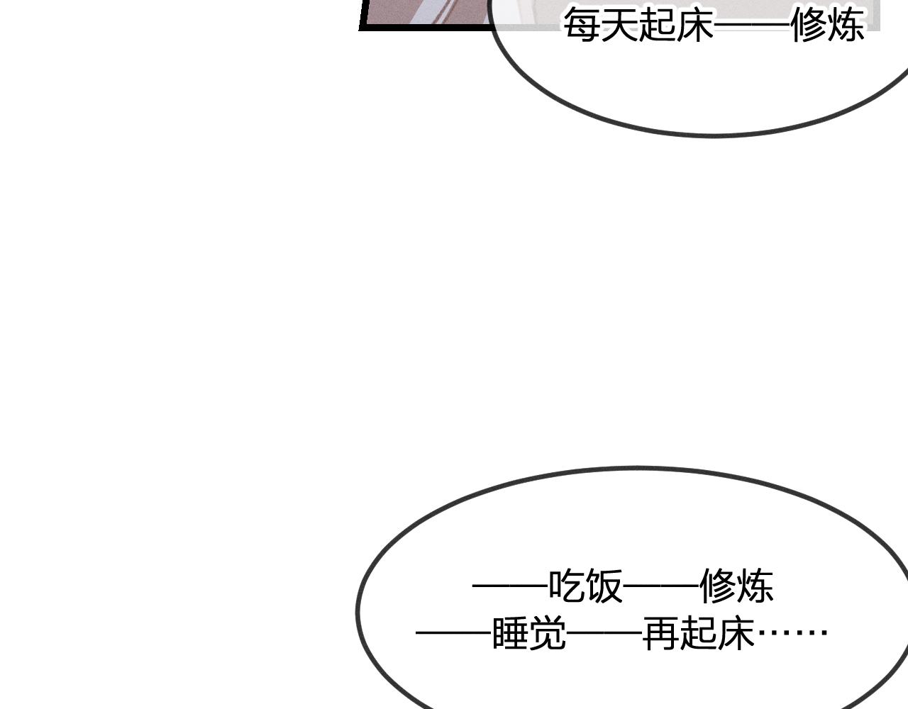 第23话 狐妖被误会了12