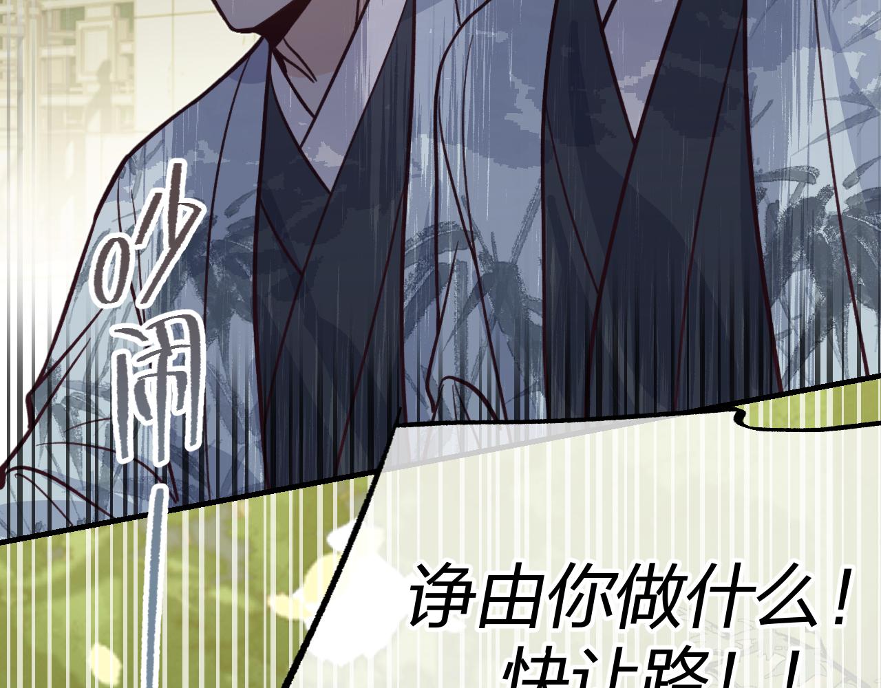 第96话 师父赶回来了3