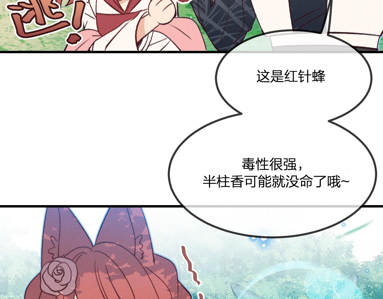 番外  茉莉她心动了50