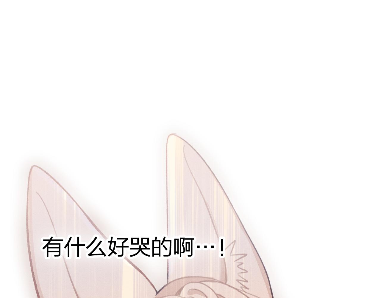 第20话 狐妖开始修炼101