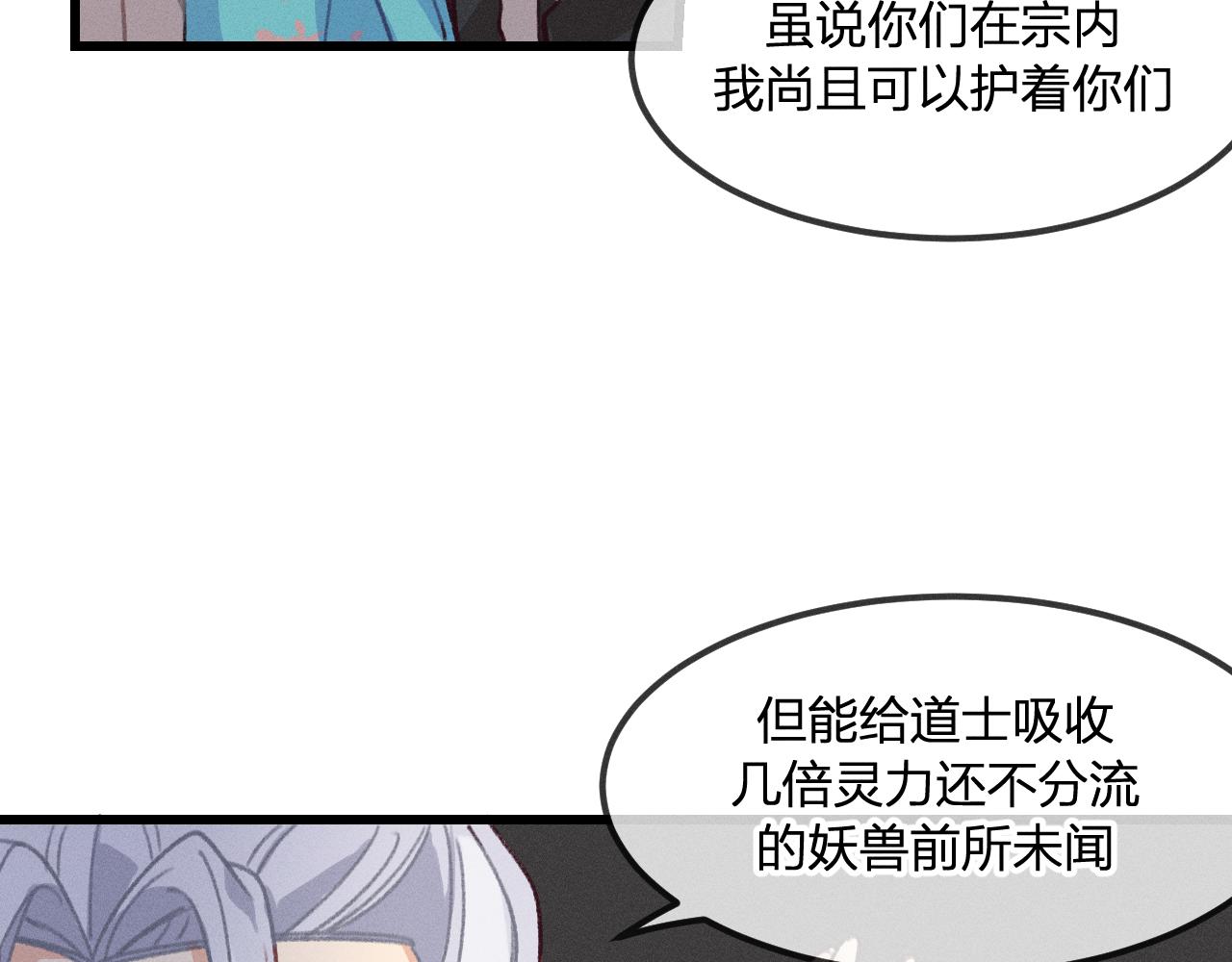 第21话 狐妖初次任务81