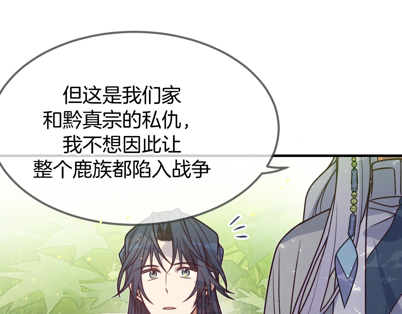 第106话 白鹿遇到了狼88