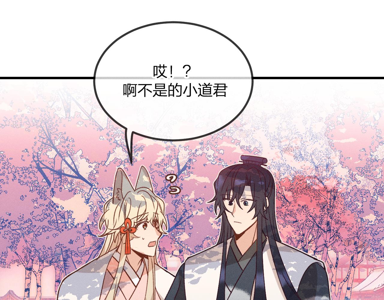 第41话 道士打起来了15