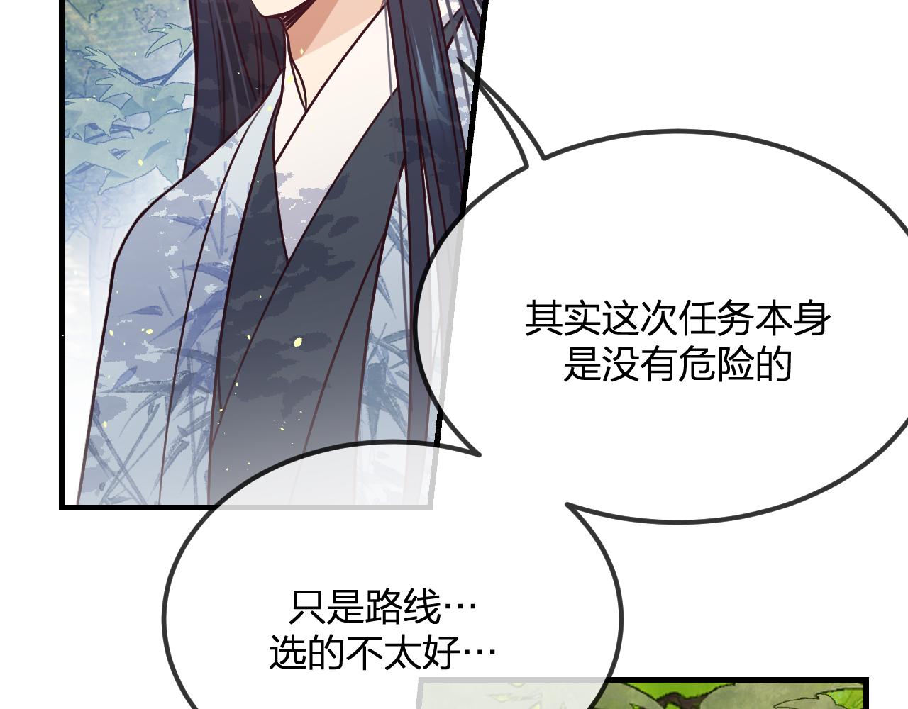 第102话 白鹿做噩梦了44