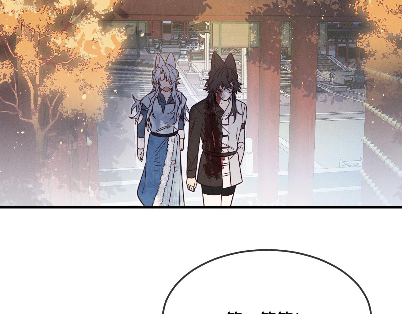 第75话 狼妖的另一面75