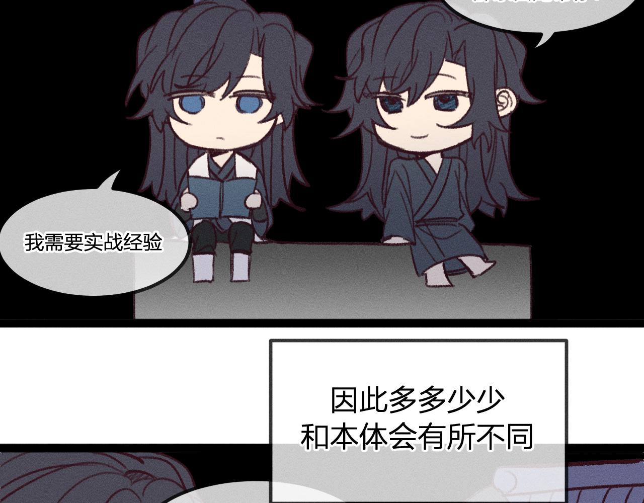 番外 ‘道士’很伤脑筋31