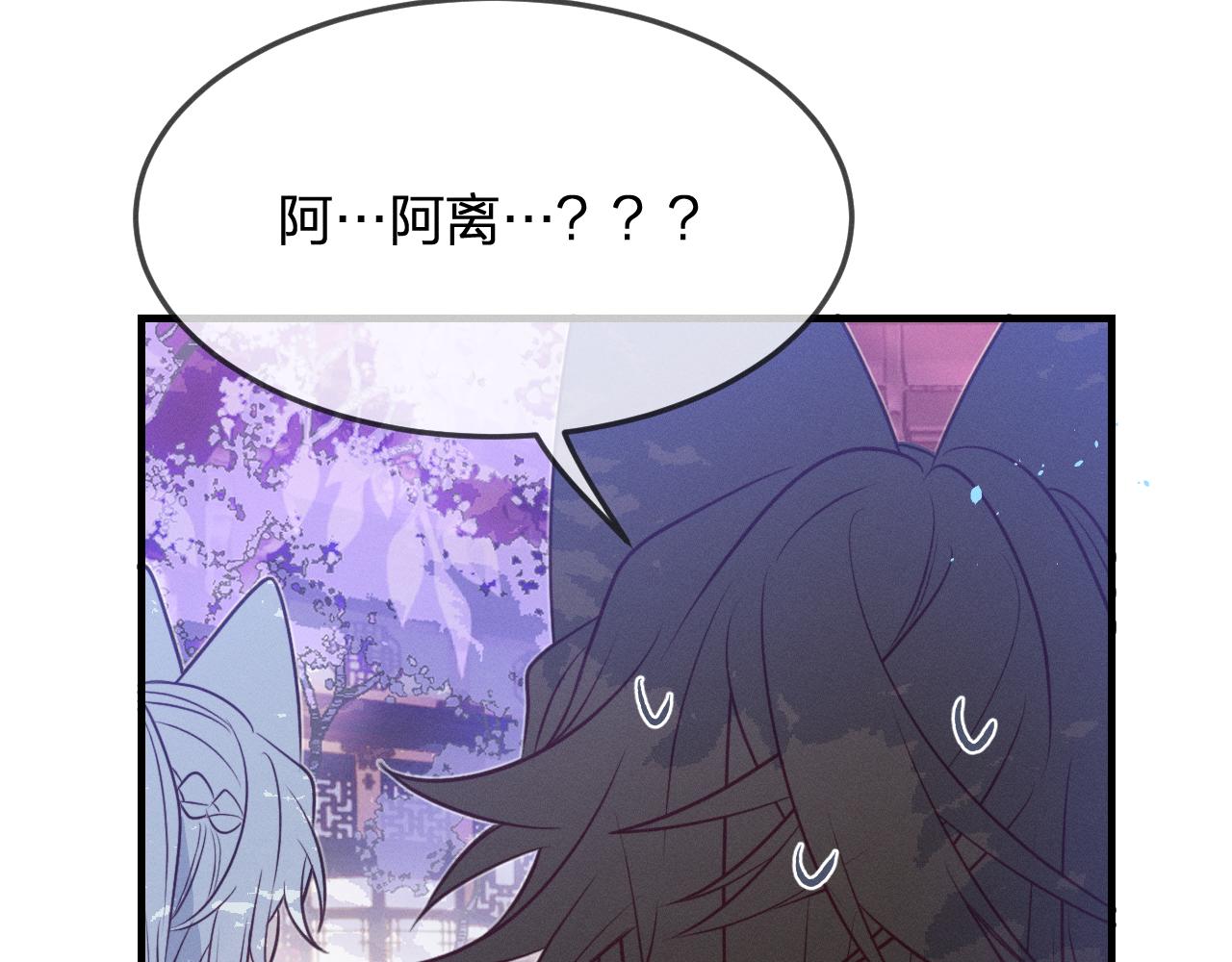 第78话 狼妖要做的事178