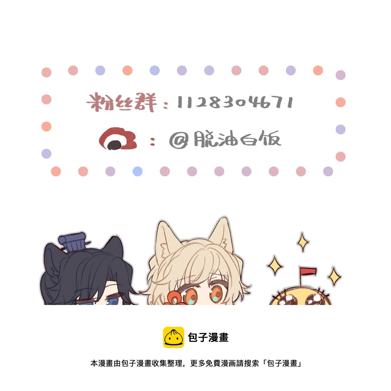 第103话 师父与他对立196