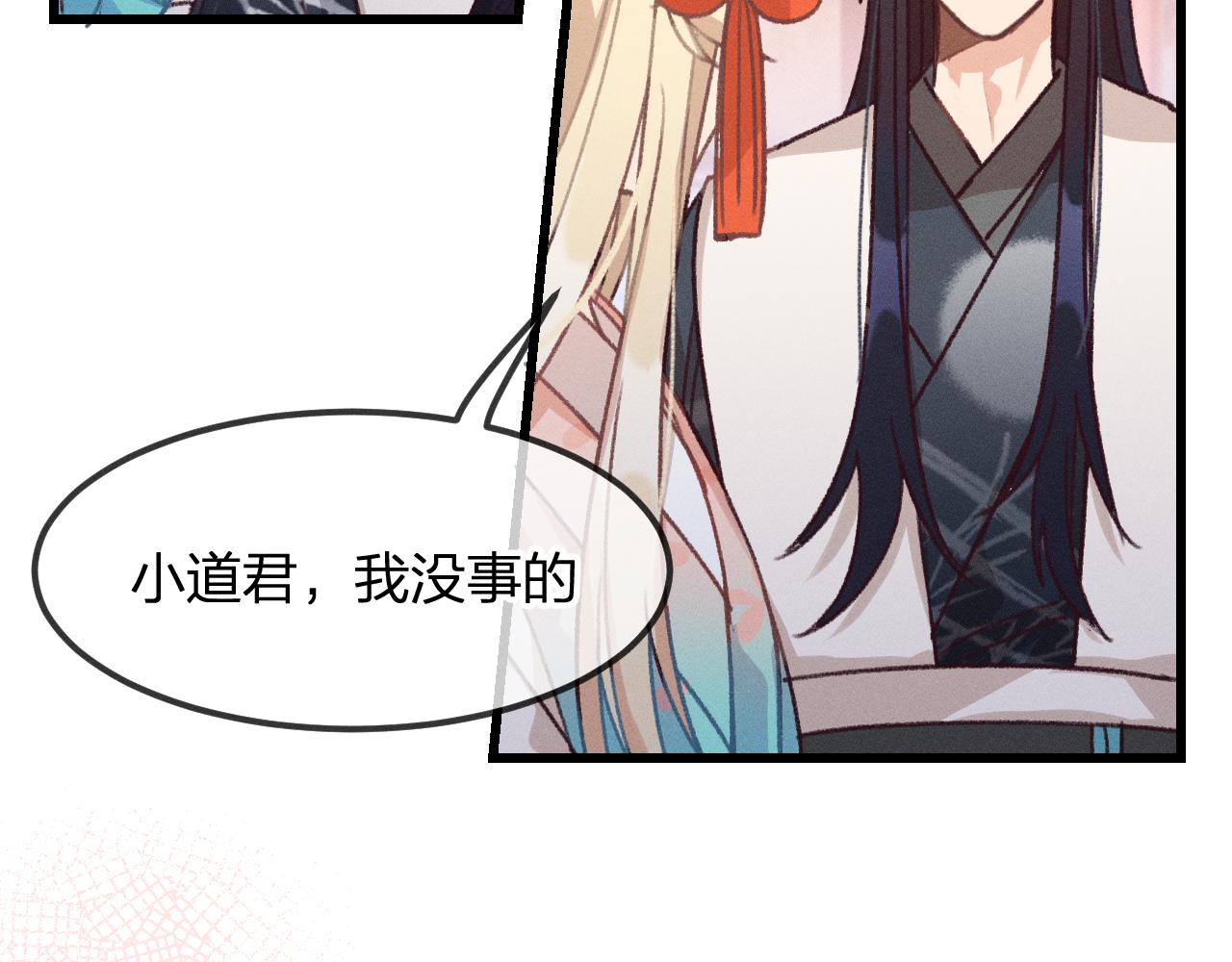 第20话 狐妖开始修炼28