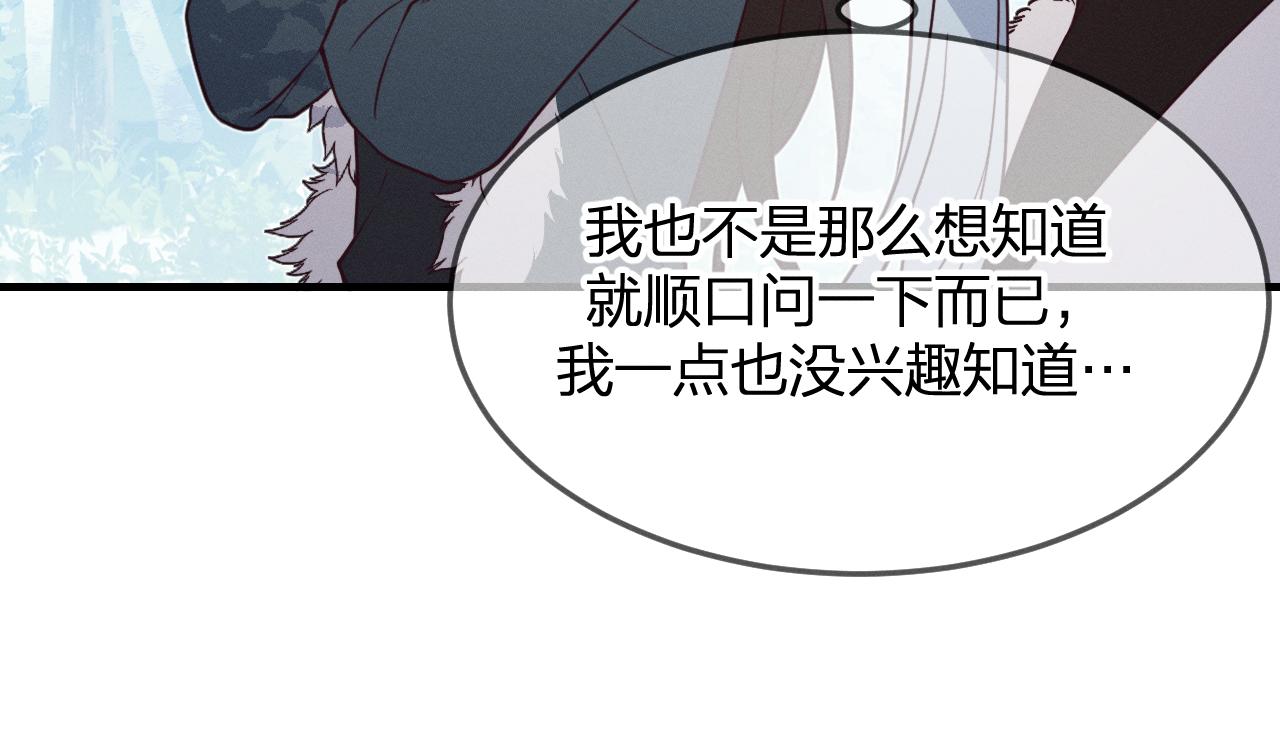 第78话 狼妖要做的事114