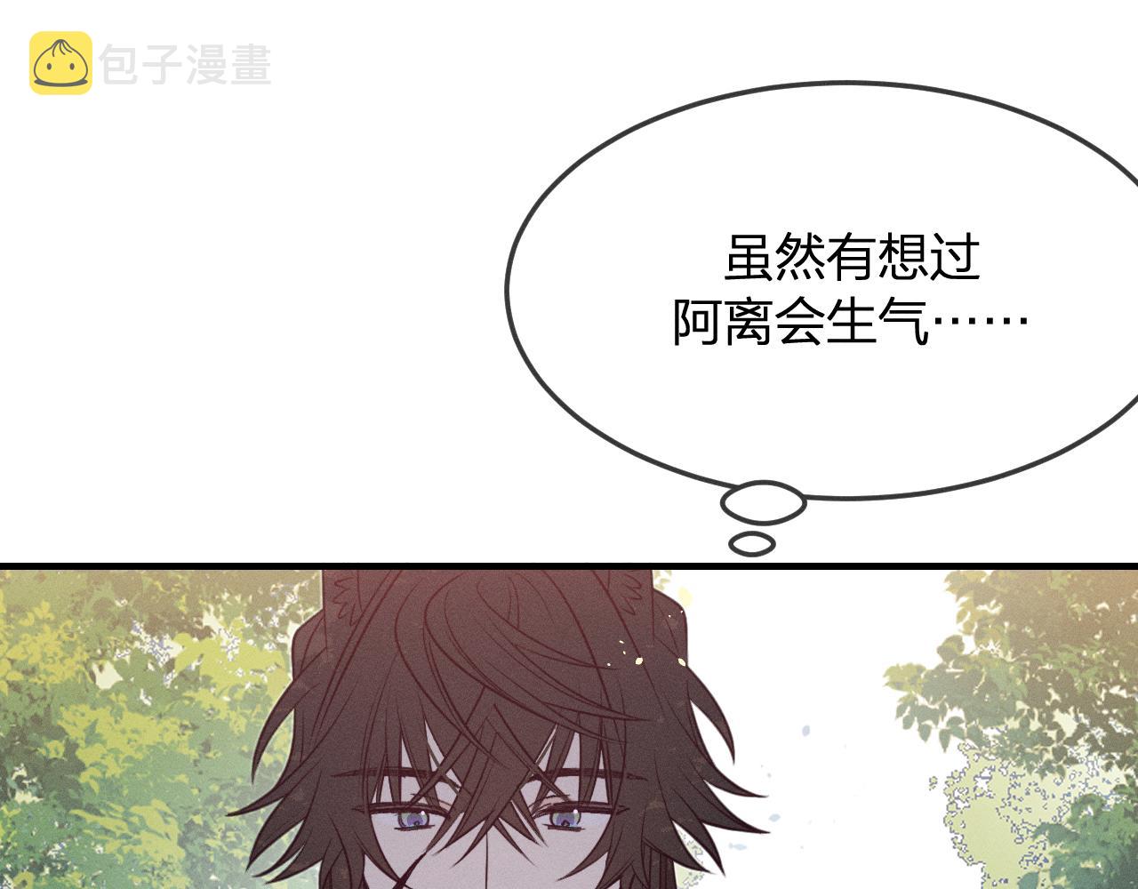 第79话 狼妖狭路相逢3