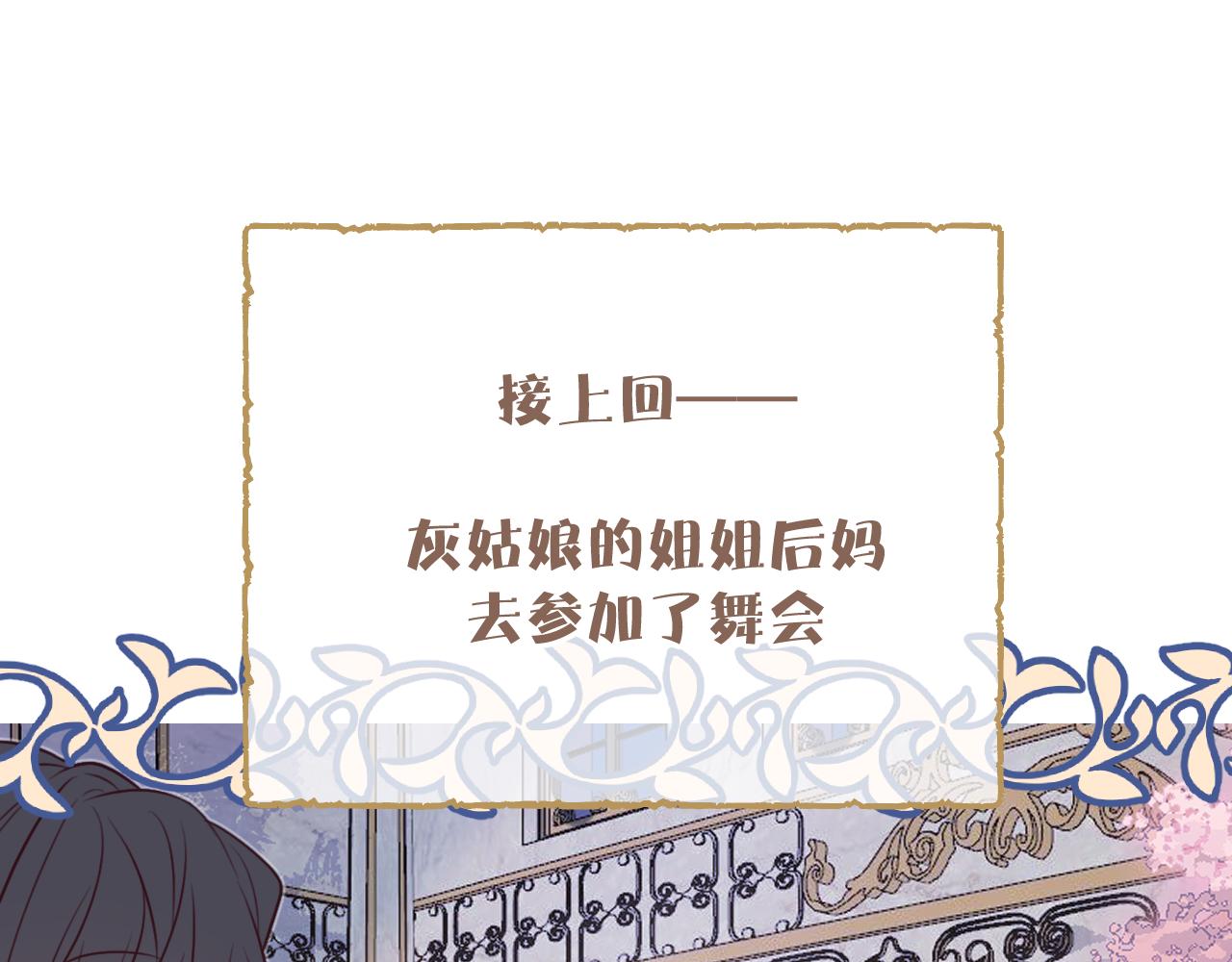 第90话双狼和灰姑娘105