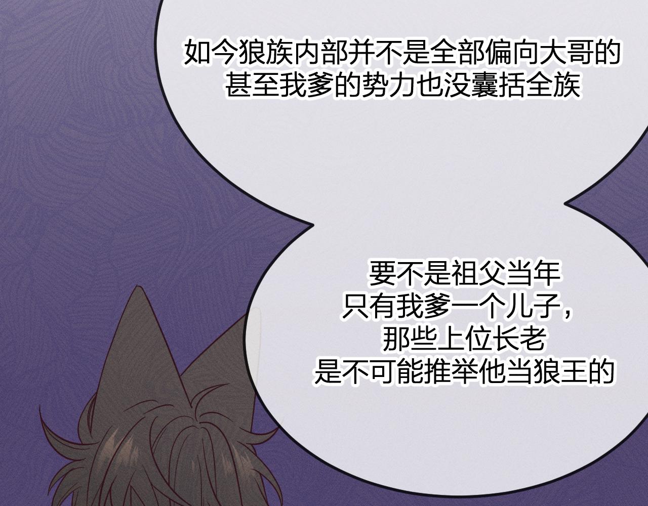 第77话 白狼他认主了37