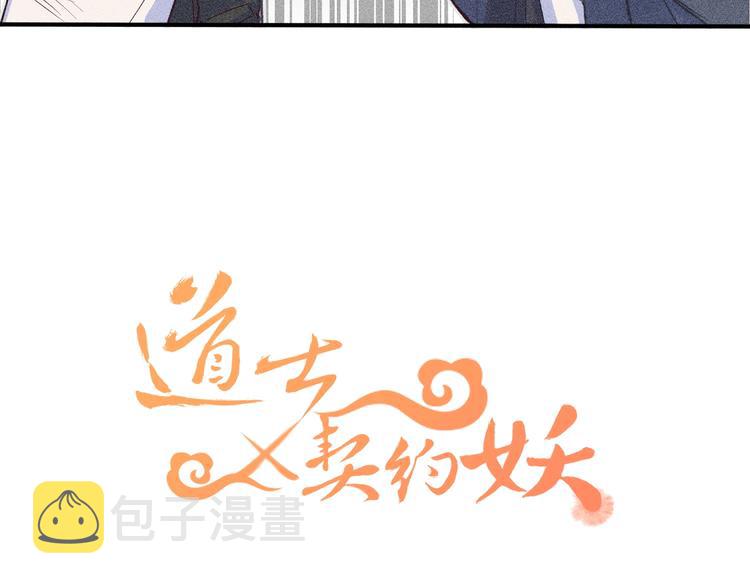 第8话 狐妖他很担心11