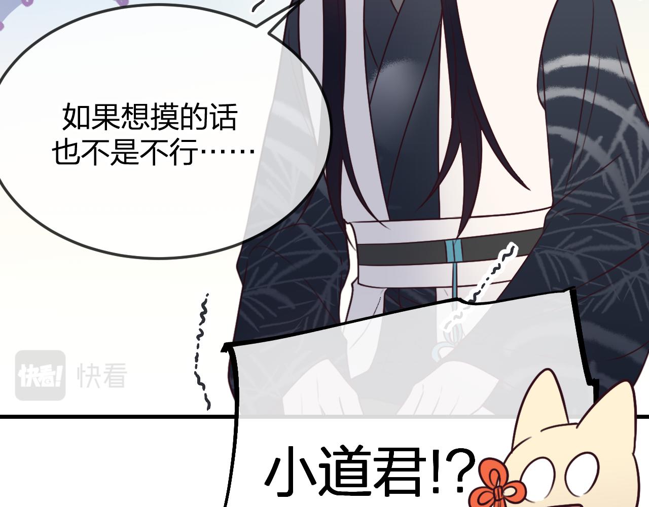 第91话道士来做客了29