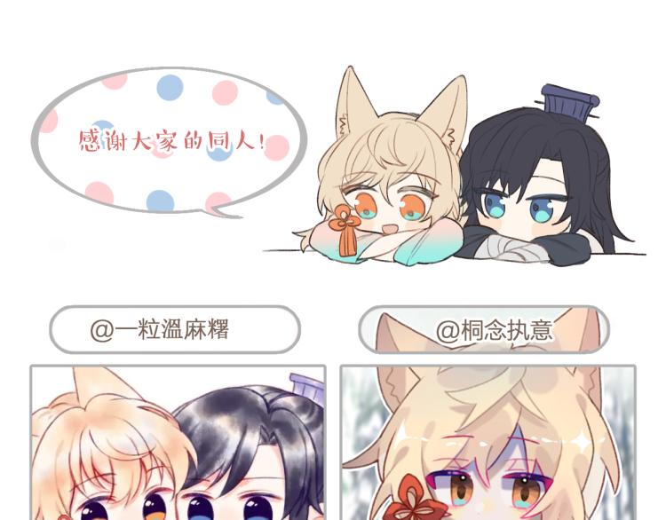 番外 白帝尊敬的人105