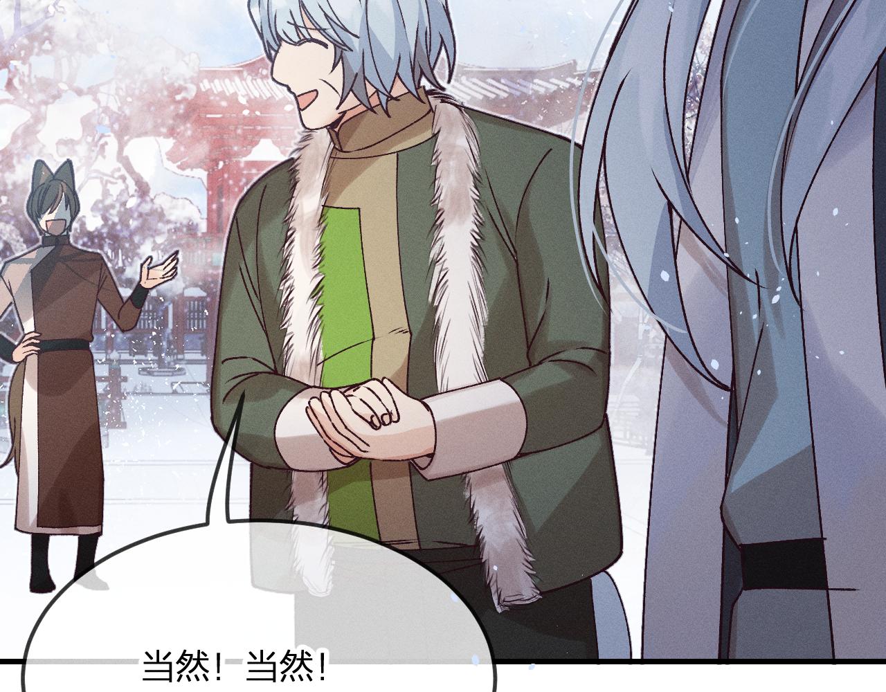 第67话 白狼被迫屈服80