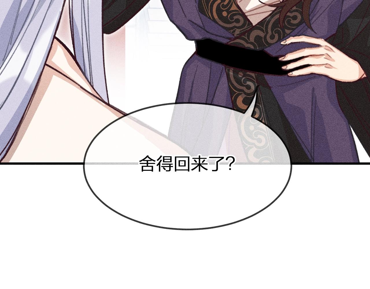 第11话  白帝家二三事50