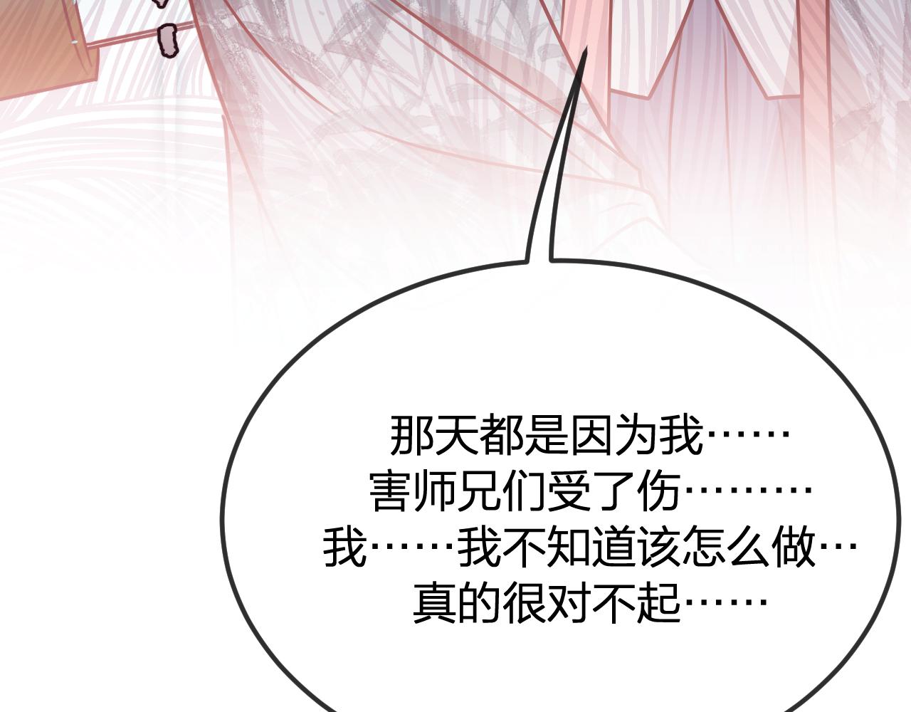 第97话 师父找不见人113