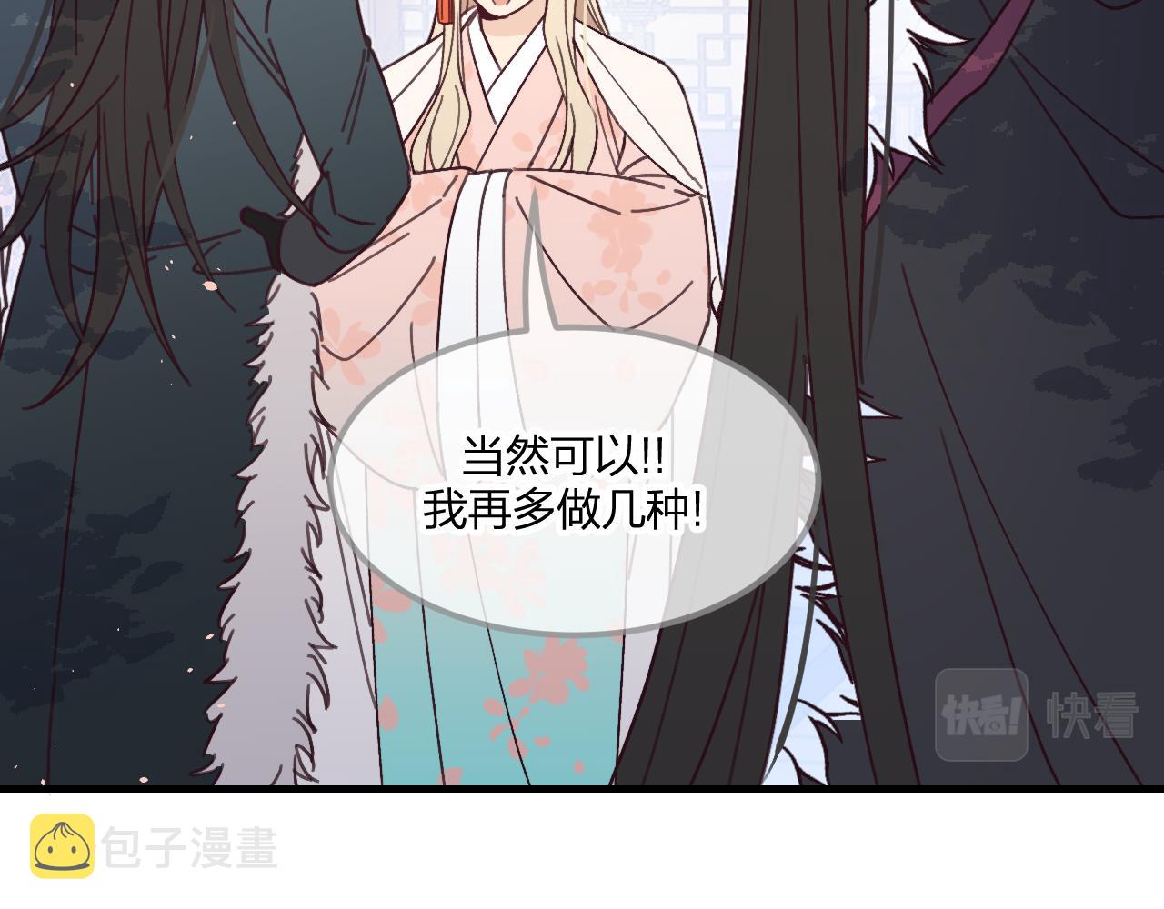 第86话 狼妖求爱之路（下）169