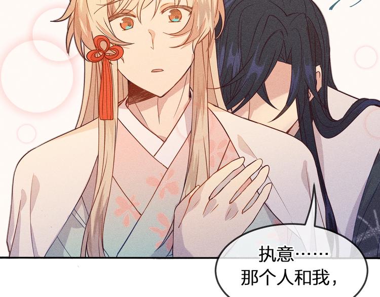 第6话 狐妖被盯上了25