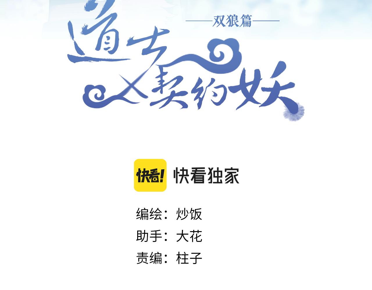 第80话 白狼在意的是53
