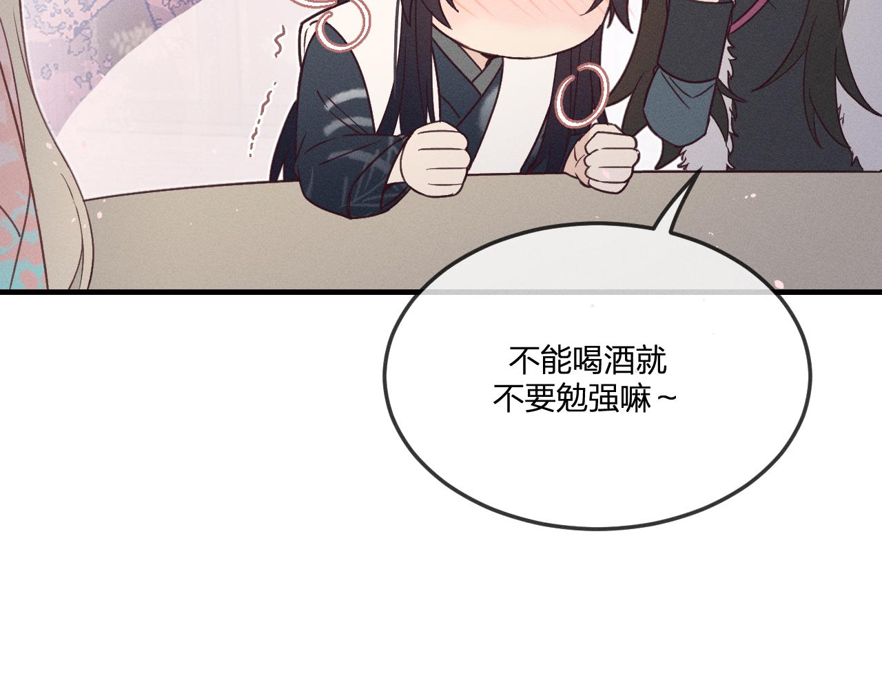 番外 道妖和醉酒梗85