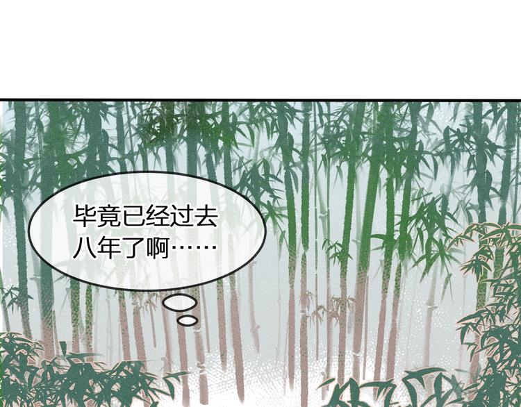 第5话 狐妖要养儿子58