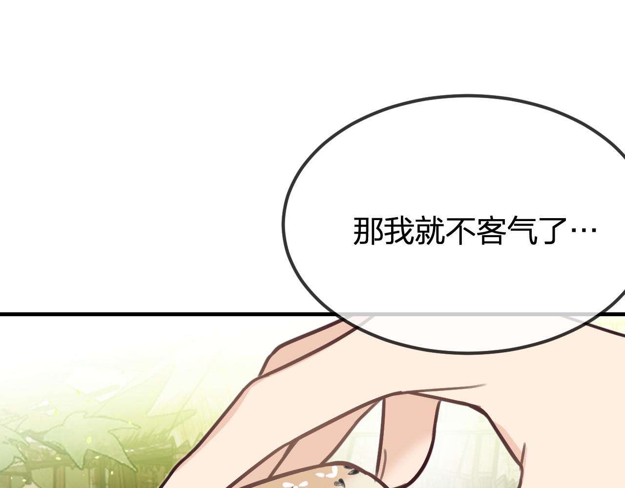 第98话 白鹿是少族长133
