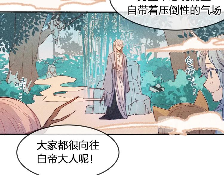第6话 狐妖被盯上了20